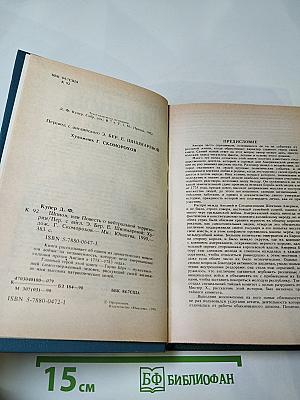 Шпион, или Повесть о нейтральной территории