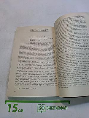 Наши права и обязанности