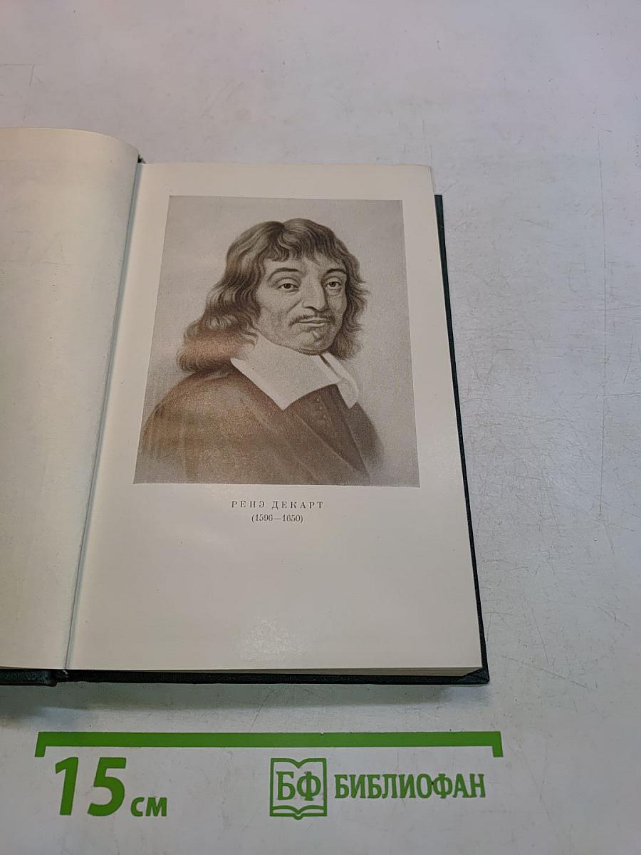 Декарт