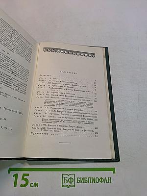 Декарт