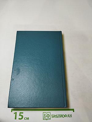 Шпион, или Повесть о нейтральной территории