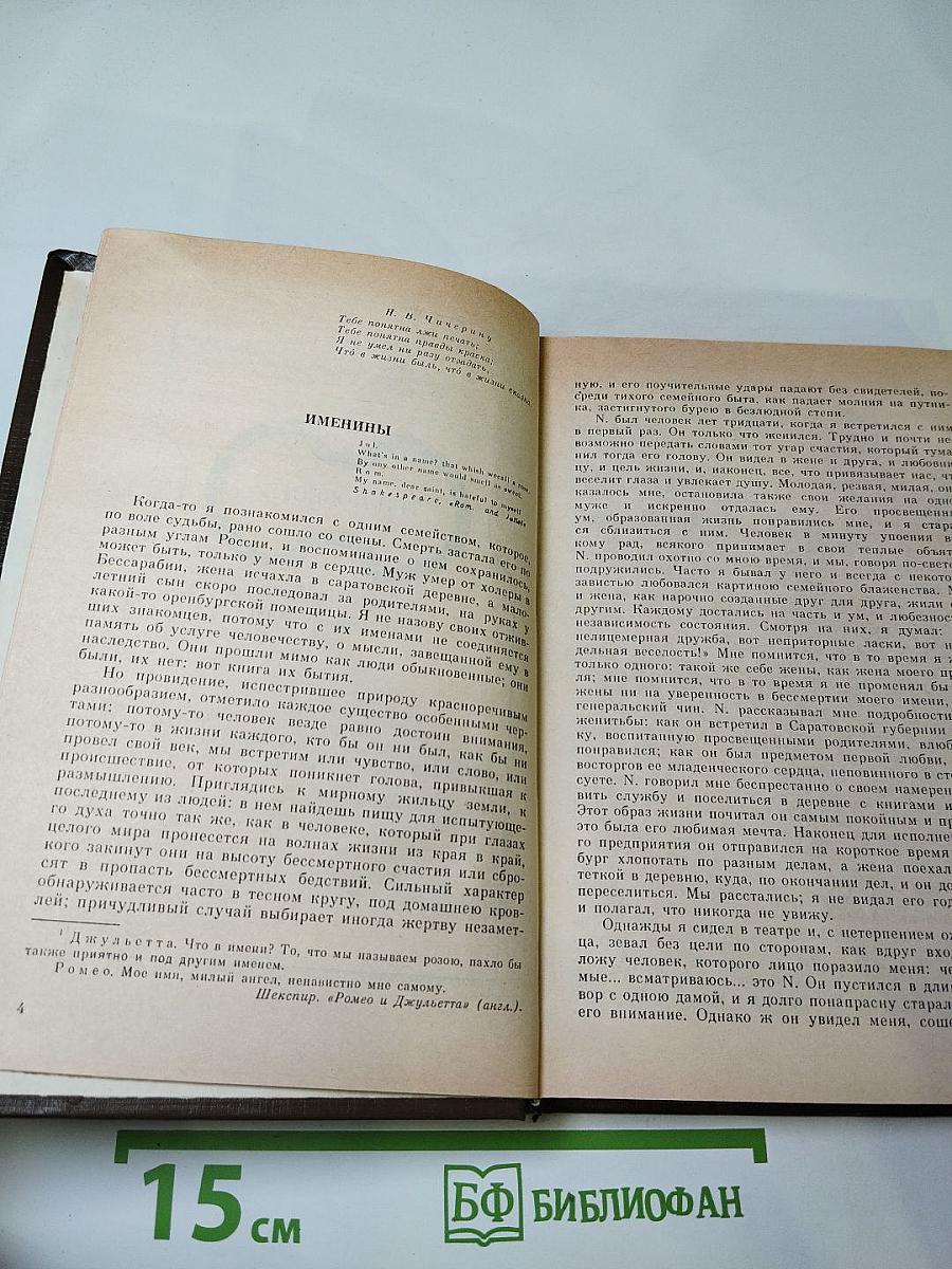 Н.Ф. Павлов. Сочинения