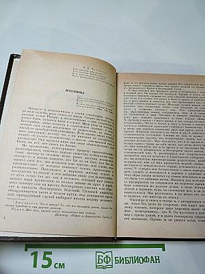 Н.Ф. Павлов. Сочинения