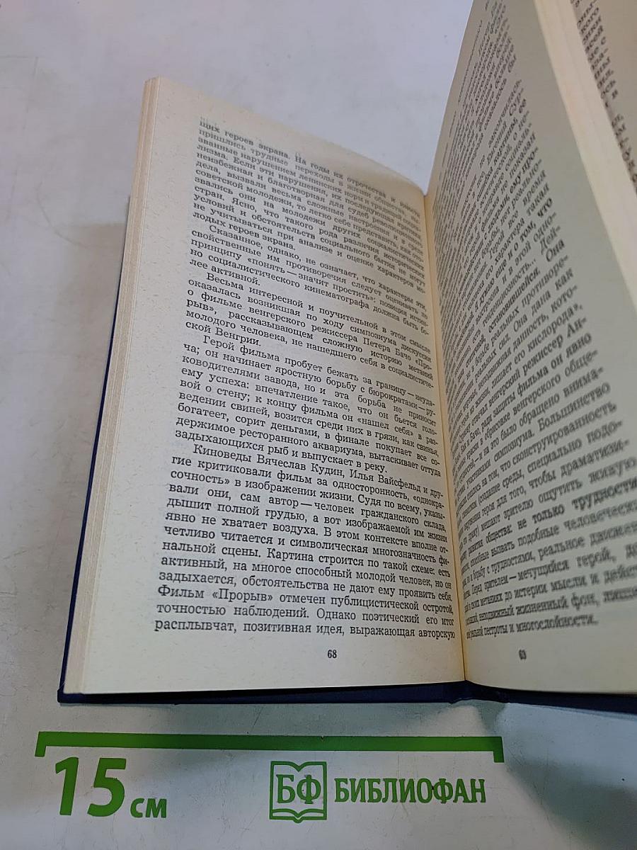 В спорах о кинематографе