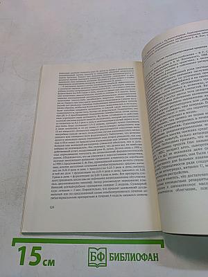 Фармакотерапия гастродуоденальных язв