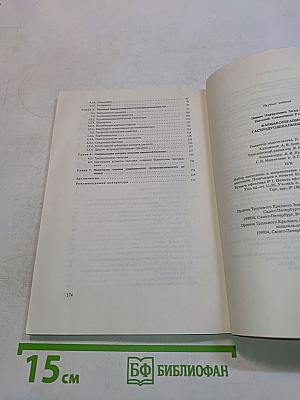 Фармакотерапия гастродуоденальных язв
