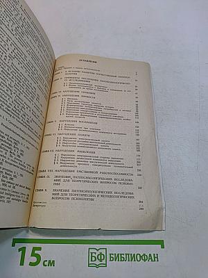 Патопсихология