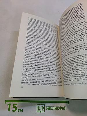 Психоанализ и философия неофрейдизма