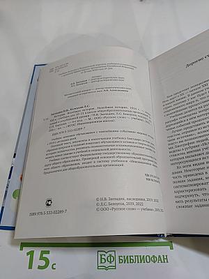 История. Всеобщая история. Новейшая история. 1914 г. — начало XXI в. Учебник для 10-11 классов