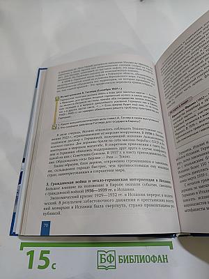 История. Всеобщая история. Новейшая история. 1914 г. — начало XXI в. Учебник для 10-11 классов