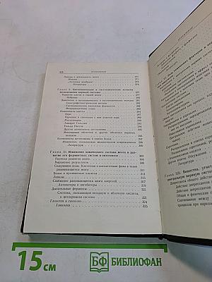 Биохимия и центральная нервная система