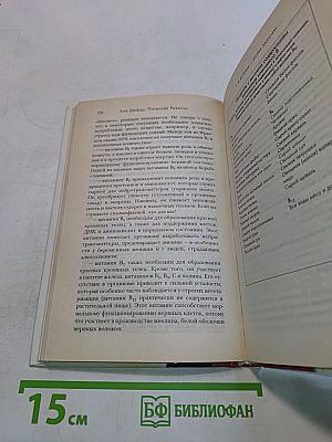 В форме — если захочу! Золотые правила здоровья