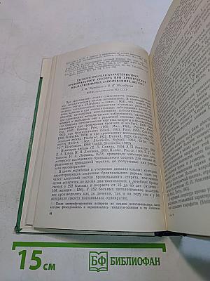 Проблемы пульмонологии. Выпуск 6