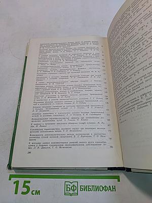 Проблемы пульмонологии. Выпуск 6