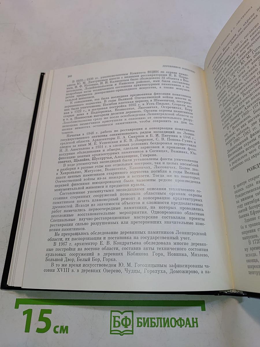 Памятники архитектуры Ленинградской области
