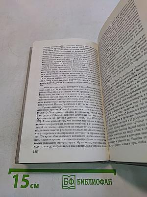 Хунну. Степная трилогия