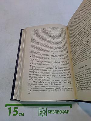 Курсом к победе