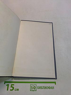 Анатомический словарь. Латинско-русский, Русско-латинский