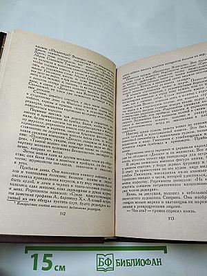 Четыре века