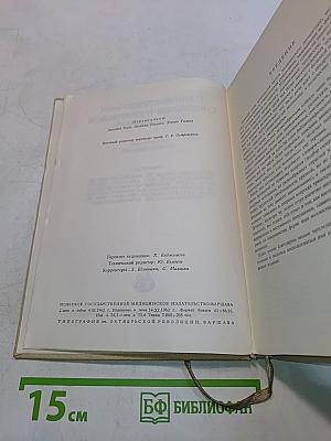 Словарь-справочник синдромов и симптомов заболеваний