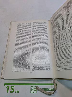 Словарь-справочник синдромов и симптомов заболеваний