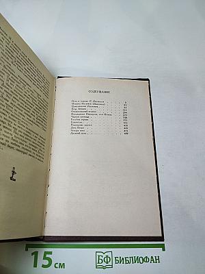 Четыре века