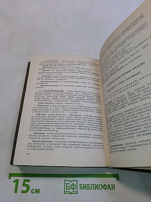 Фармакотерапия заболеваний нервной системы