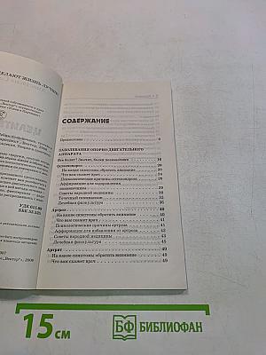 Лечим позвоночник и суставы