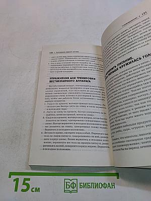 Лечим позвоночник и суставы