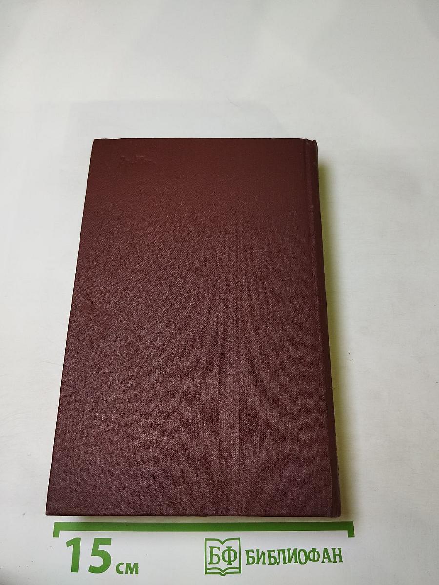 Четыре века