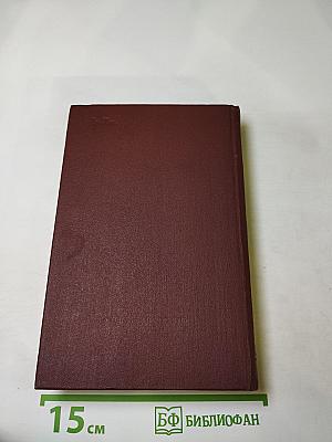 Четыре века