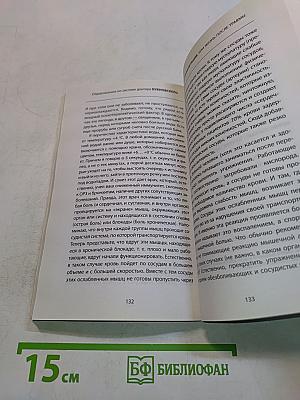 Секреты реабилитации, или Жизнь после травмы