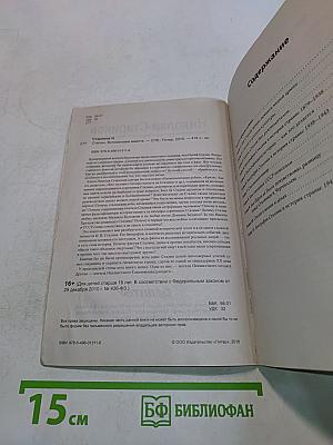 Сталин. Вспоминаем вместе