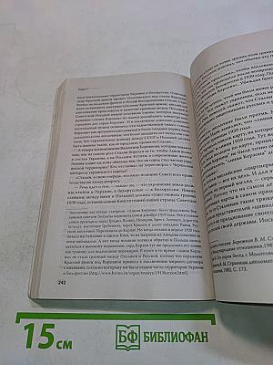 Сталин. Вспоминаем вместе