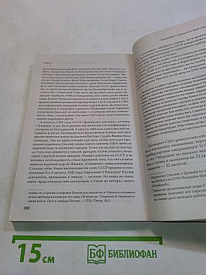 Сталин. Вспоминаем вместе
