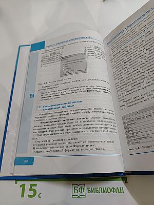 Информатика 11 класс, Базовый уровень