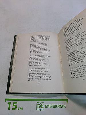 Стихотворения и поэмы