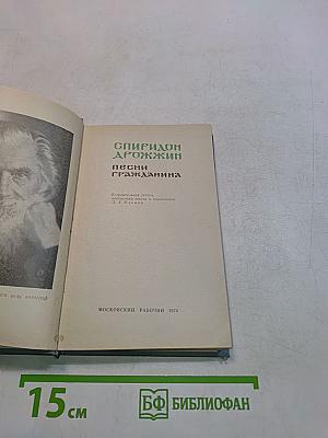 Песни гражданина