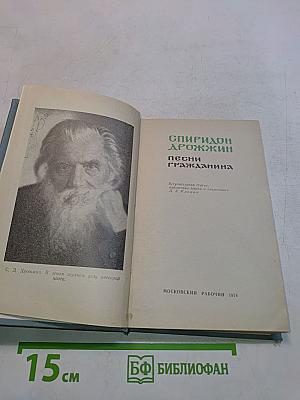 Песни гражданина
