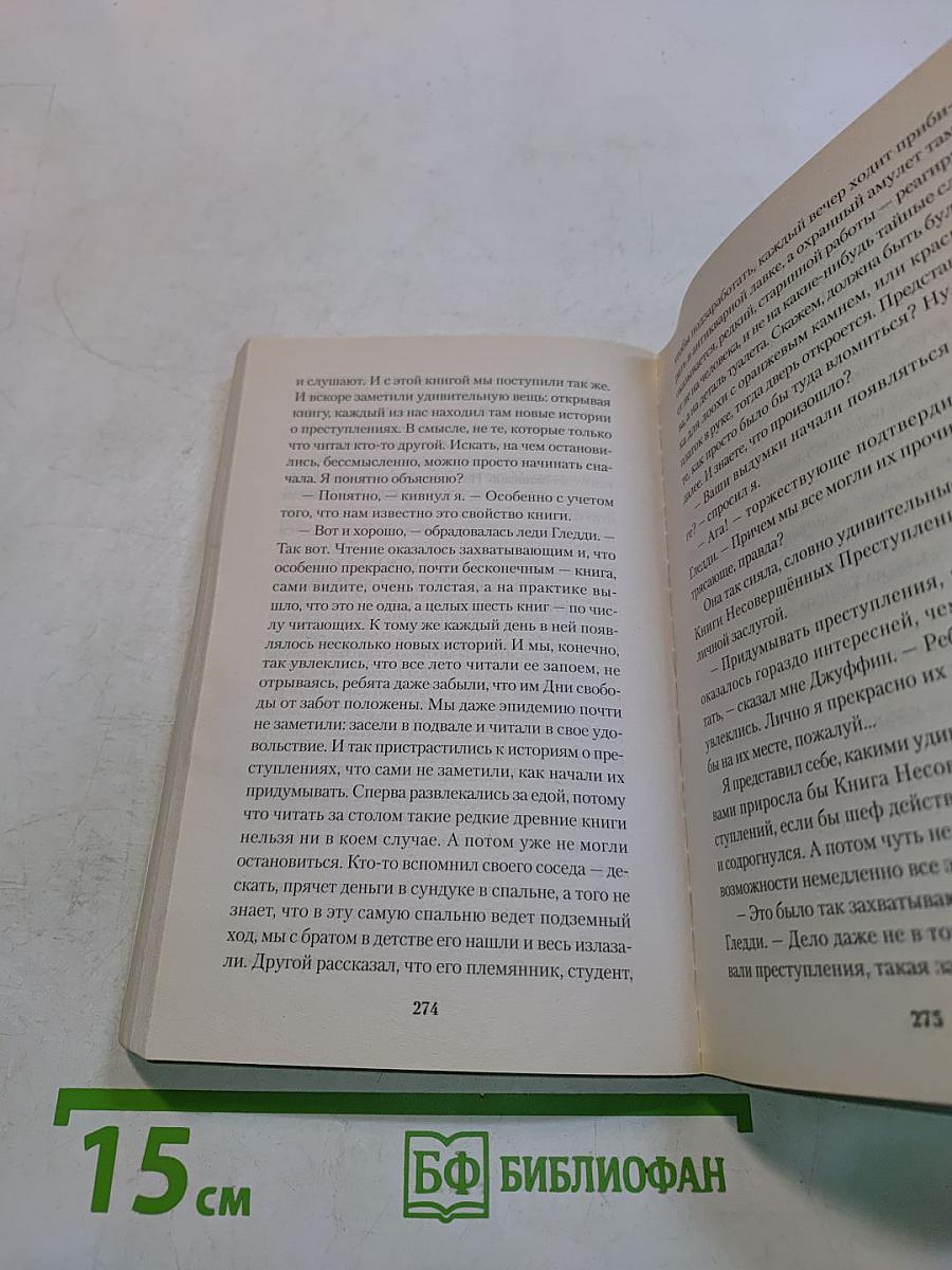 Дар Шаванахолы