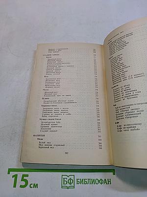 Рецепты русской кухни