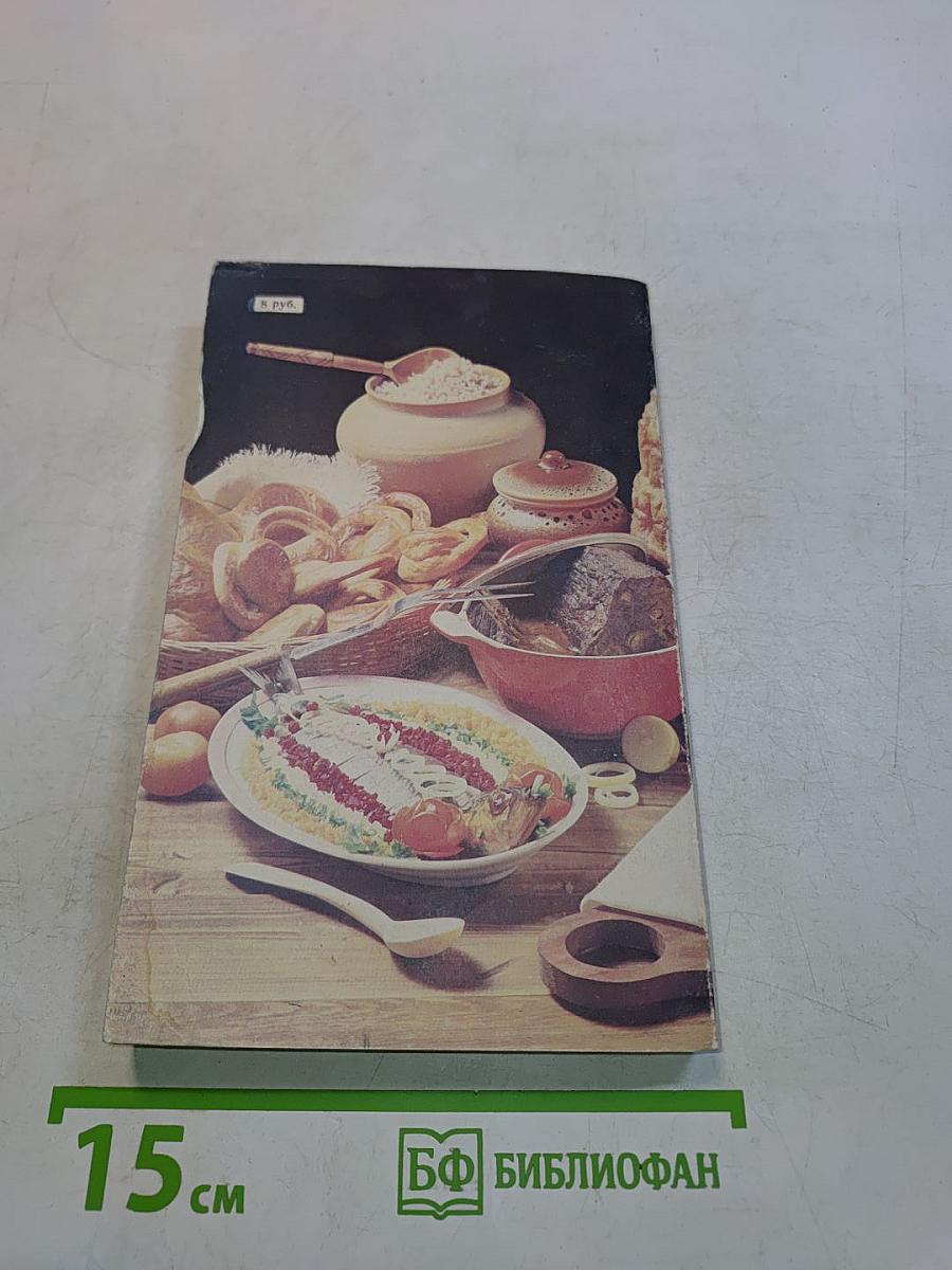 Рецепты русской кухни