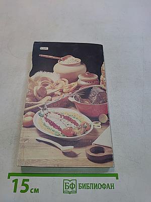 Рецепты русской кухни