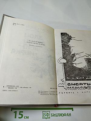 Злой гений Нью-Йорка. Романы