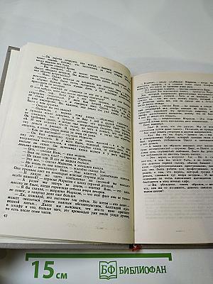 Злой гений Нью-Йорка. Романы