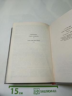 Злой гений Нью-Йорка. Романы