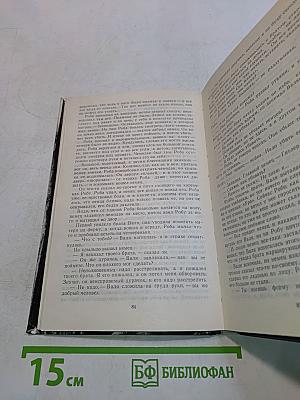 Светлое дно оврага