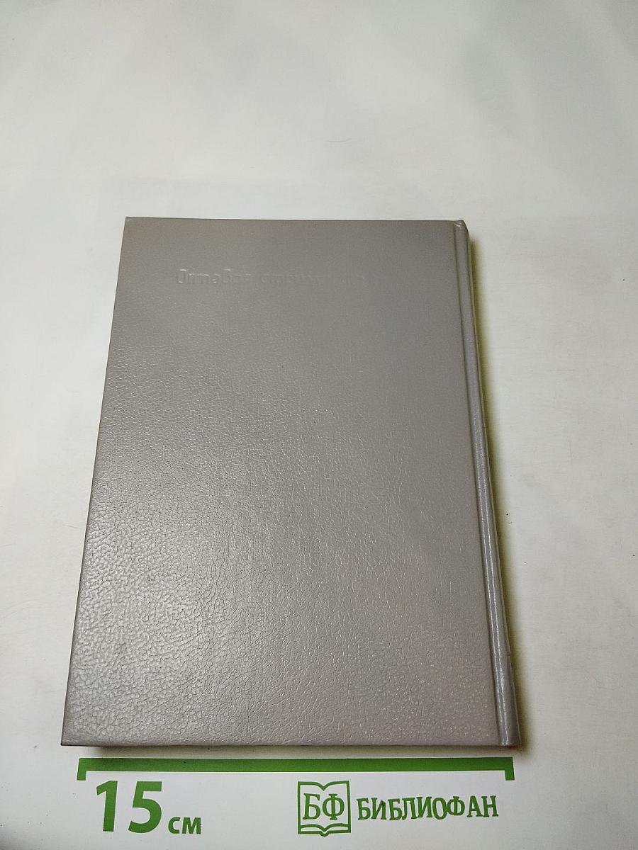 Злой гений Нью-Йорка. Романы