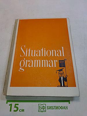 Situational grammar. Part I
