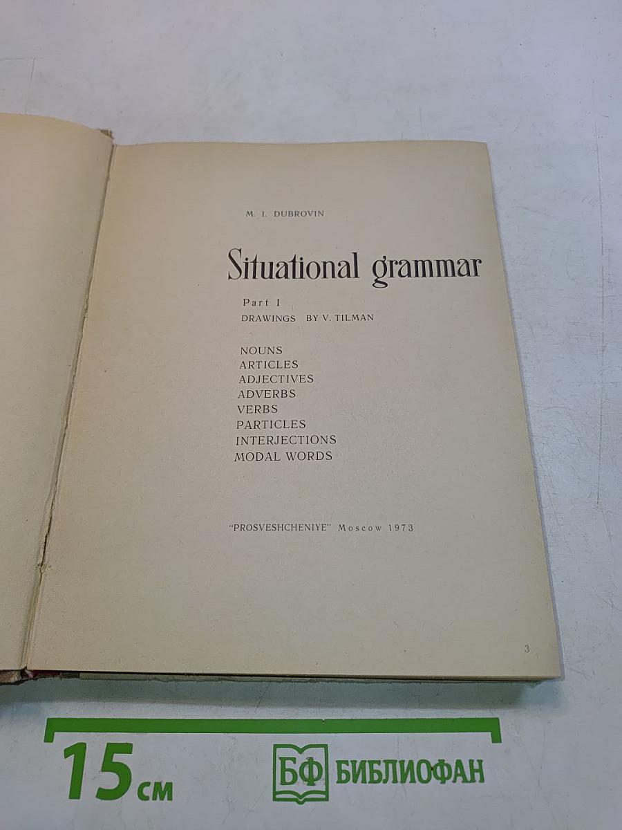 Situational grammar. Part I